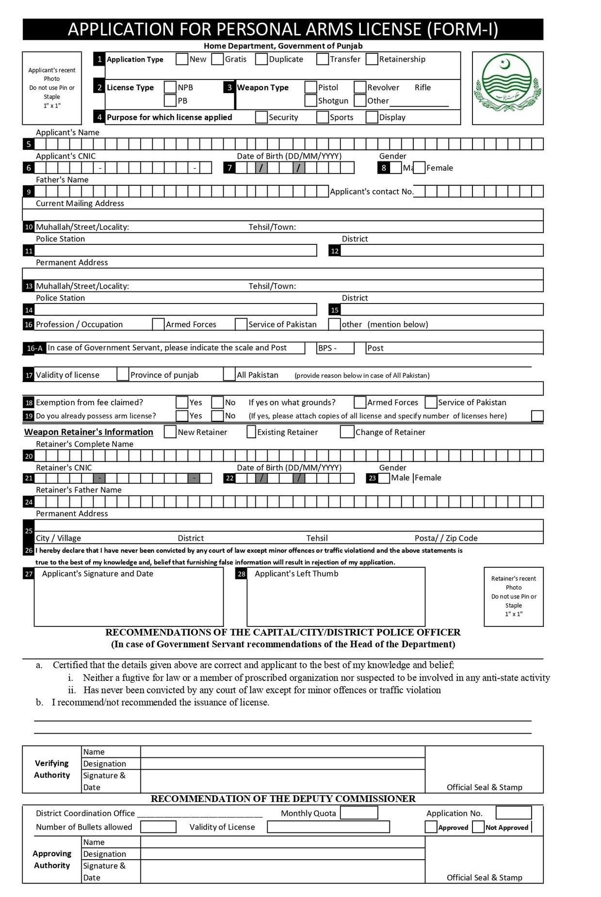 NADRA Arms License application form 